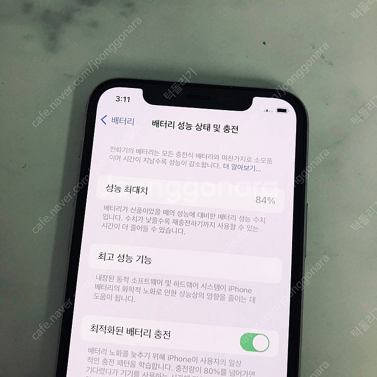 아이폰11프로 실버 256기가바이트 26만원 판매합니다...--5