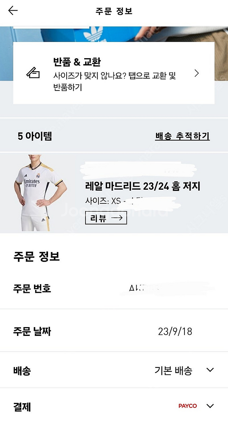 아디다스 레알마드리드 유니폼 홈 저지 23-24 XS,...--5