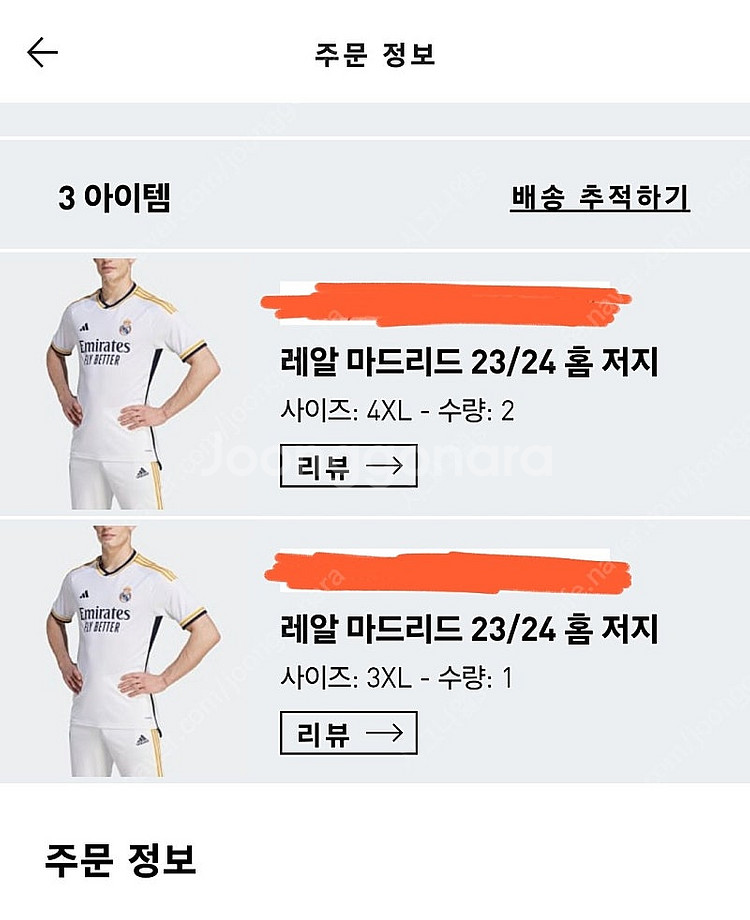 아디다스 레알마드리드 유니폼 홈 저지 23-24 XS,...--6