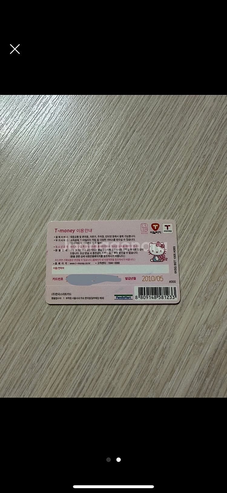 헬로키티티머니고전카드형--1
