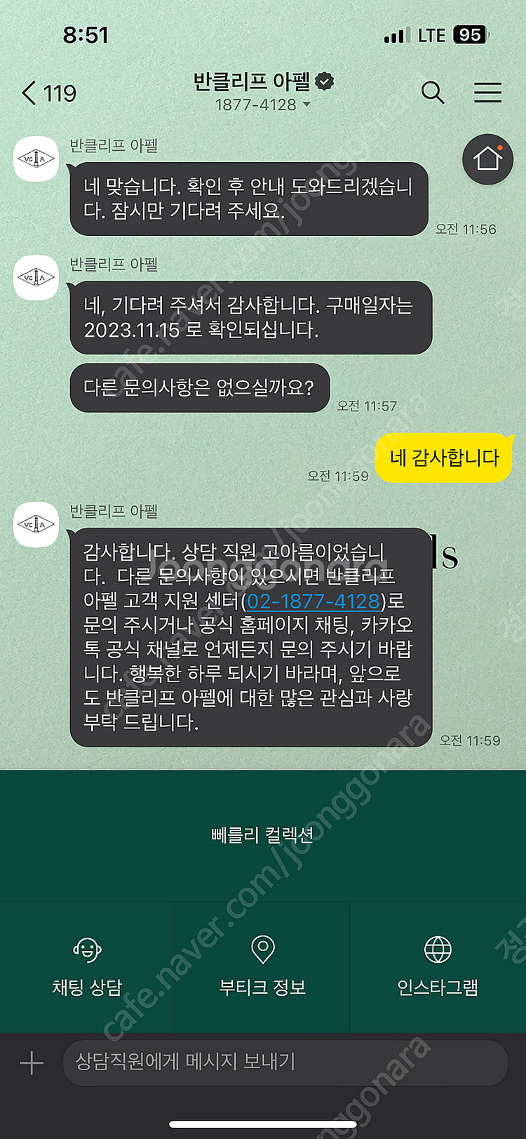 반클리프 마더오브펄 버터플라이 목걸이 (새상품 급)--5