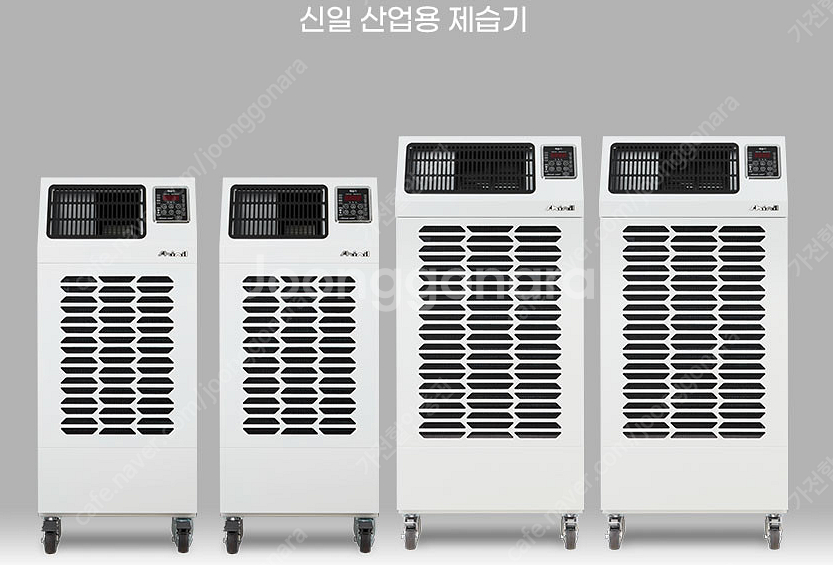 [판매]최저가 산업용제습기/산업용이동식에어컨/냉풍기/캠...--3