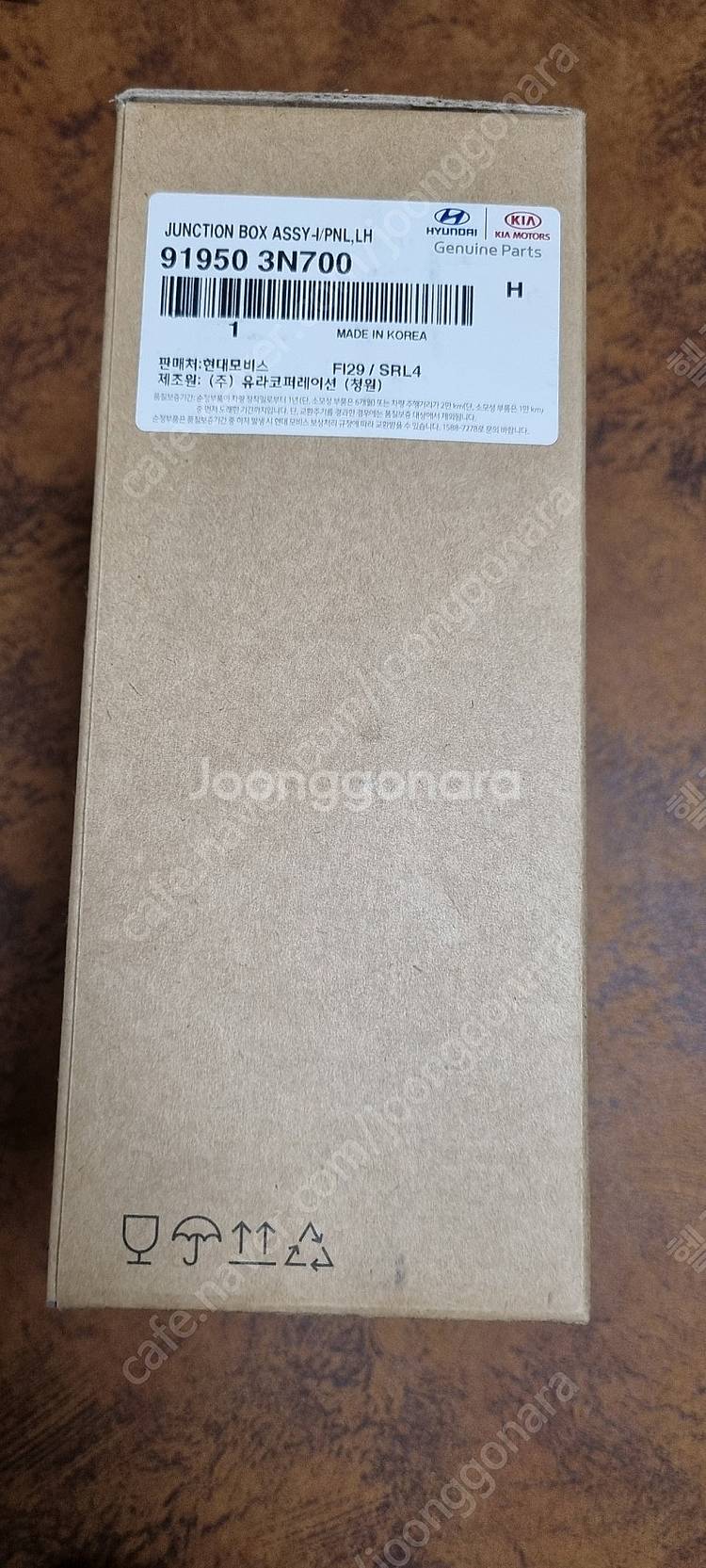 에쿠스VI 실내정션박스/퓨즈박스(91950-3N700)--0