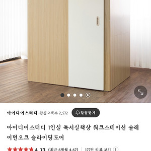 아이디어스터디 1인실 독서실책상 판매합니다.(이전설치0