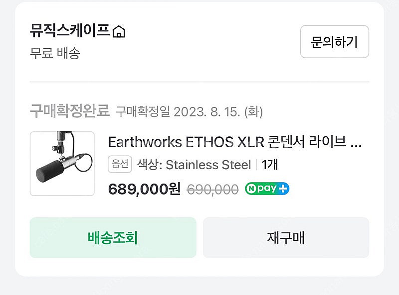 Earthworks Ethos 판매--1