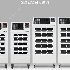 [판매]한솔 산업용제습기/산업용이동식에어컨/냉풍기/캠핑용에어컨,선풍기/스노우반 도매출고