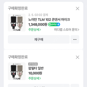 노이만 tm102 마이크