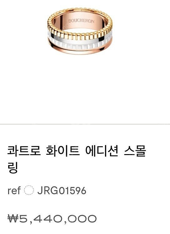 부쉐론 콰트로 화이트 스몰링 (오늘만 350 특가!!)--0