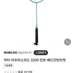 빅터 아우라스피드3200 배드민턴 라켓