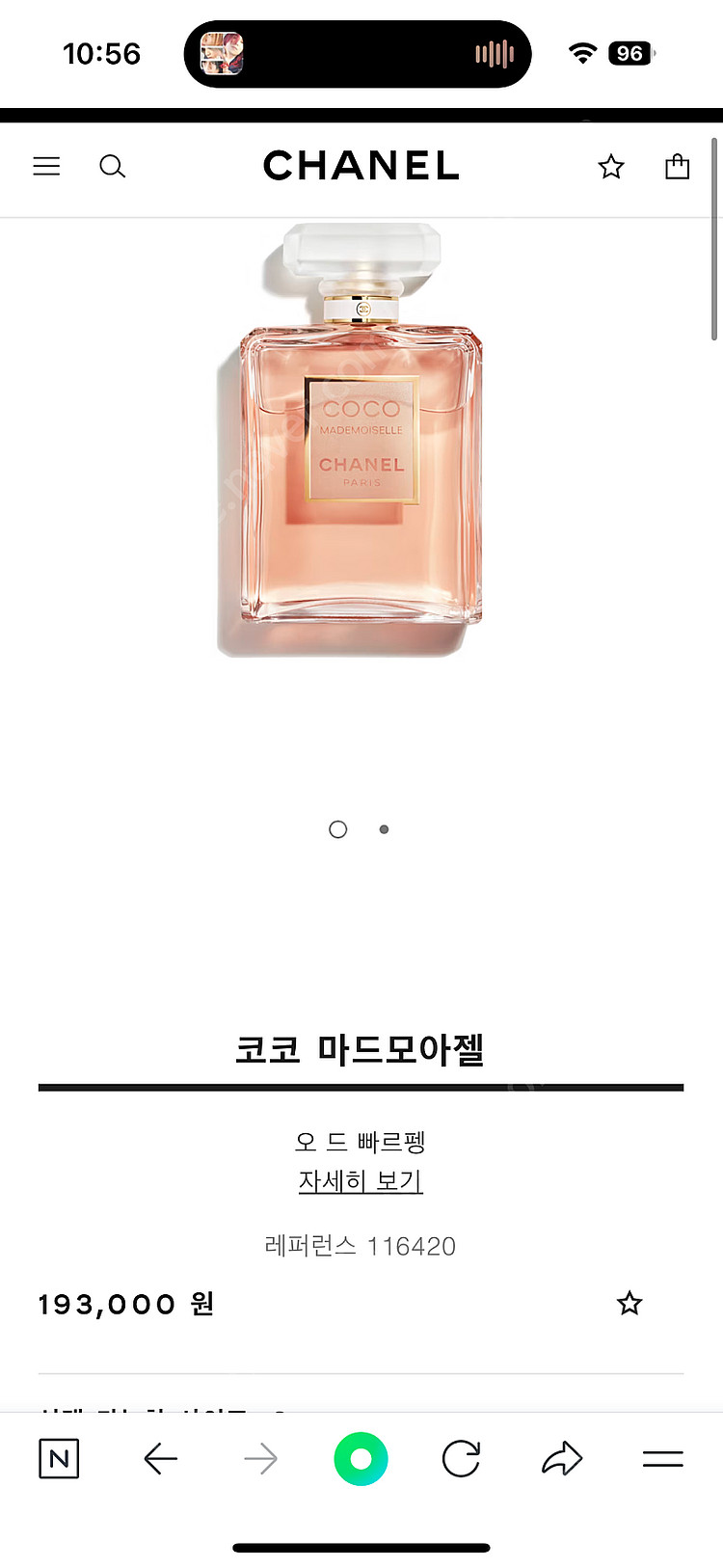 코코마드모아젤 향수,바디오일세트--4