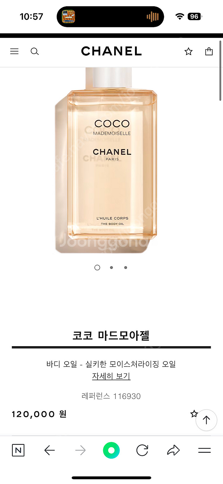 코코마드모아젤 향수,바디오일세트--5