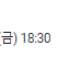0809 삼성 VS 기아 1루 K8 통로석 연석 정가양도합니다