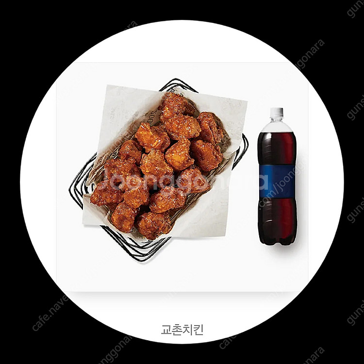 교촌치킨 레드 순살 콜라 22000 9일 저녁마감--0