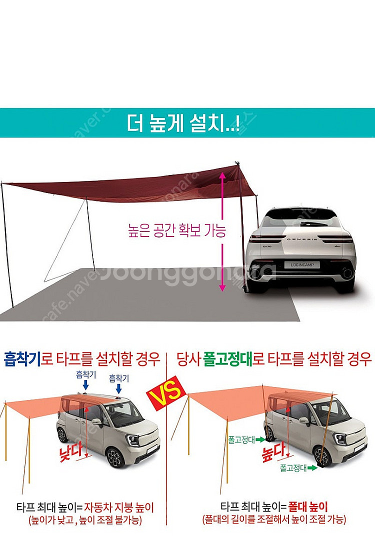 캠핑 차박 폴(폴대) 고정대 판매--3