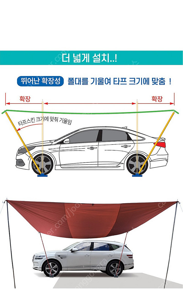 캠핑 차박 폴(폴대) 고정대 판매--4