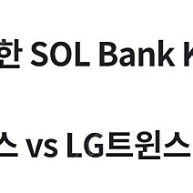 8/10(토) 한화vs키움 3루내야지정석 2연석 정가 양도합니다