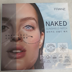 네이키드 선쉴드 패치 5회분