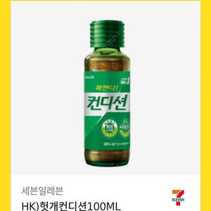 헛개 컨디션 100ml 급처 합니다~!