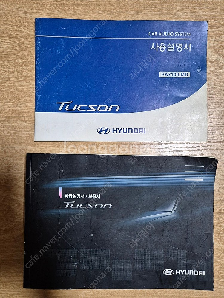 투싼2012년식 취급설명서--0