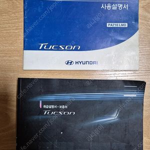 투싼2012년식 취급설명서