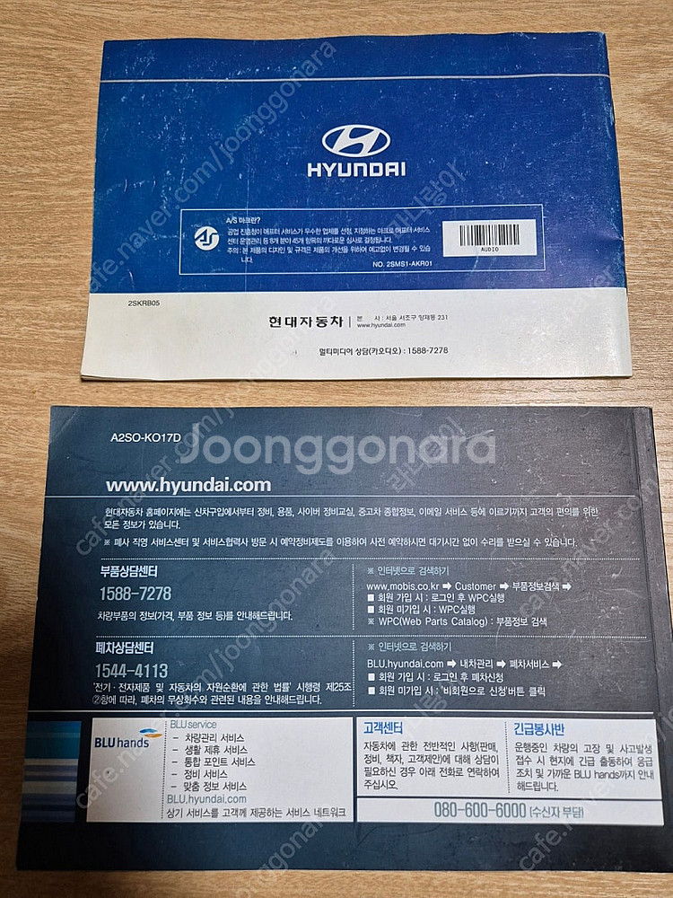 투싼2012년식 취급설명서--2