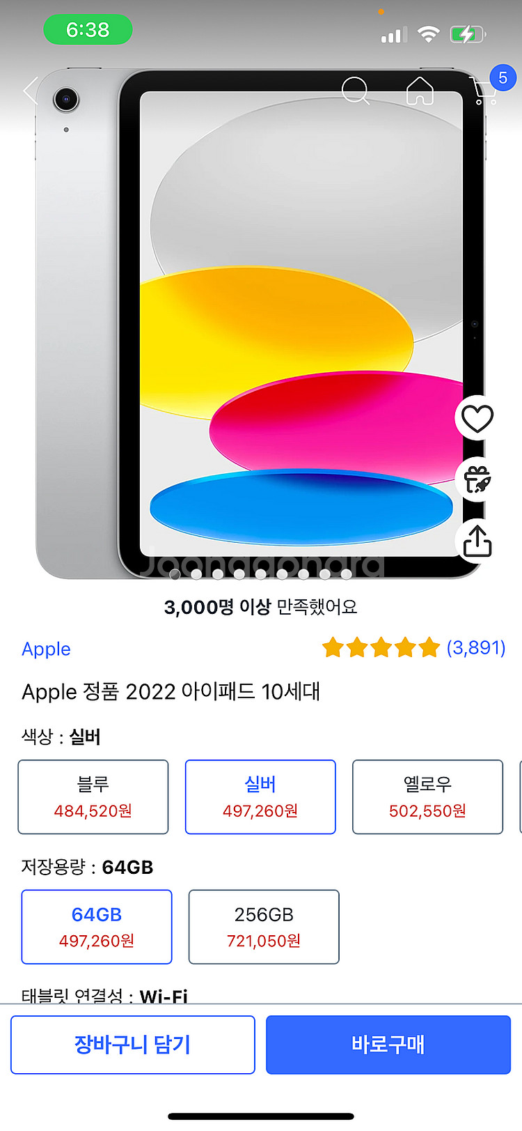 아이패드 10세대--1