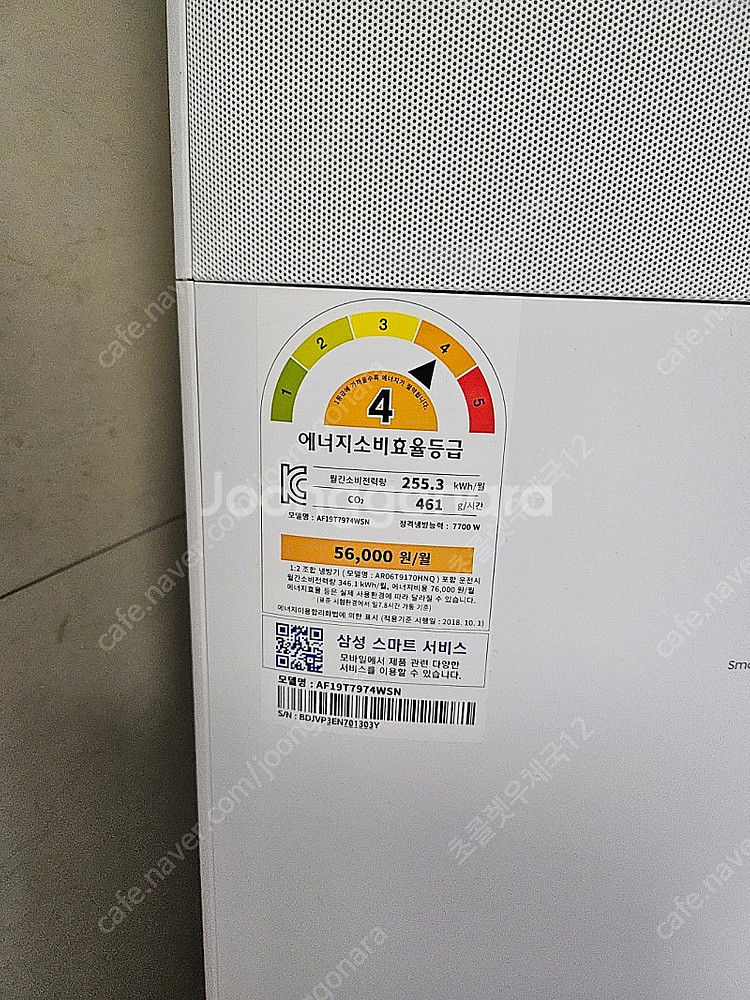 [가격인하] 삼성 무풍에어컨 2 in 1 (실외기포함)--1