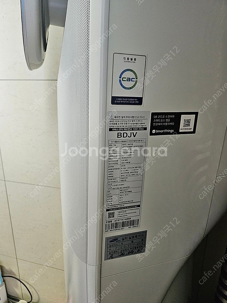 [가격인하] 삼성 무풍에어컨 2 in 1 (실외기포함)--2