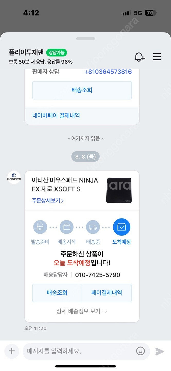아티산제로 오렌지 XXL XSOFT 미사용 처분해요--1