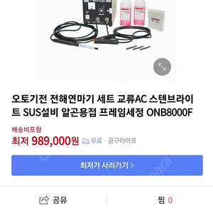 오토 전해연마기 새제품 판매