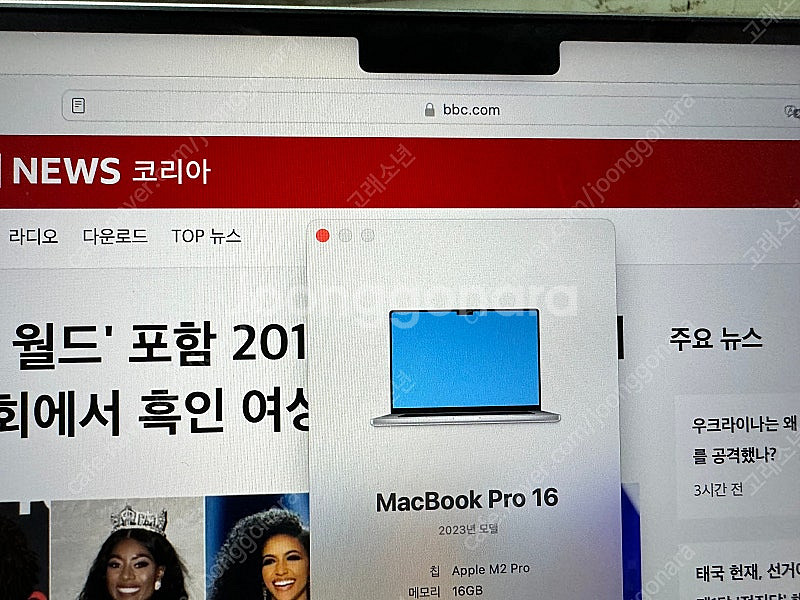 M2 맥북 프로 16인치 A급 1TB 23년형 + 매직...--2