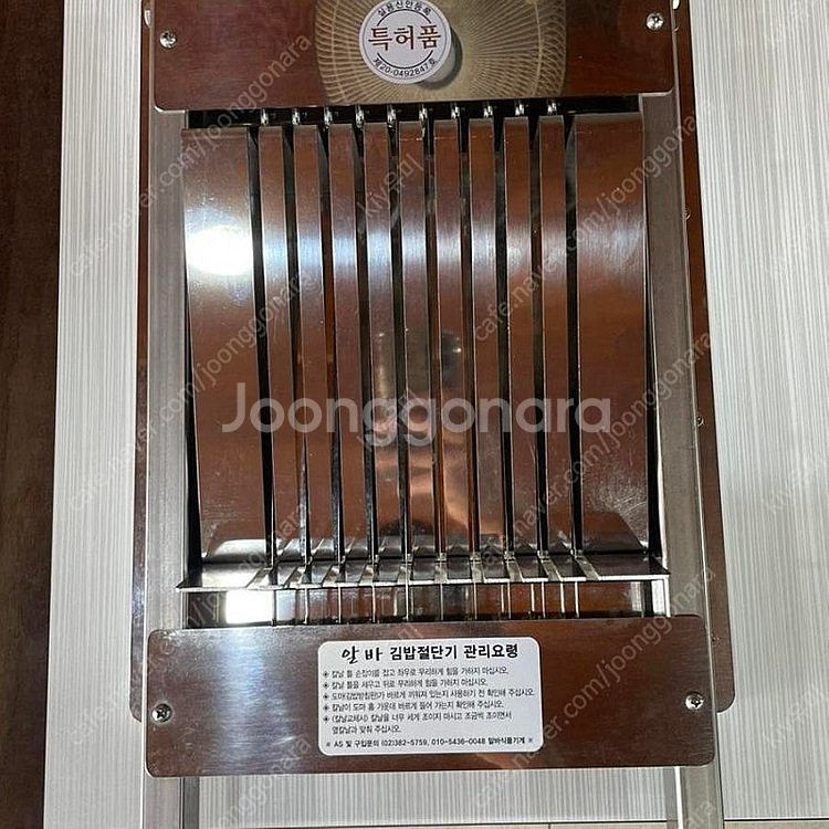 알바김밥절단기--1