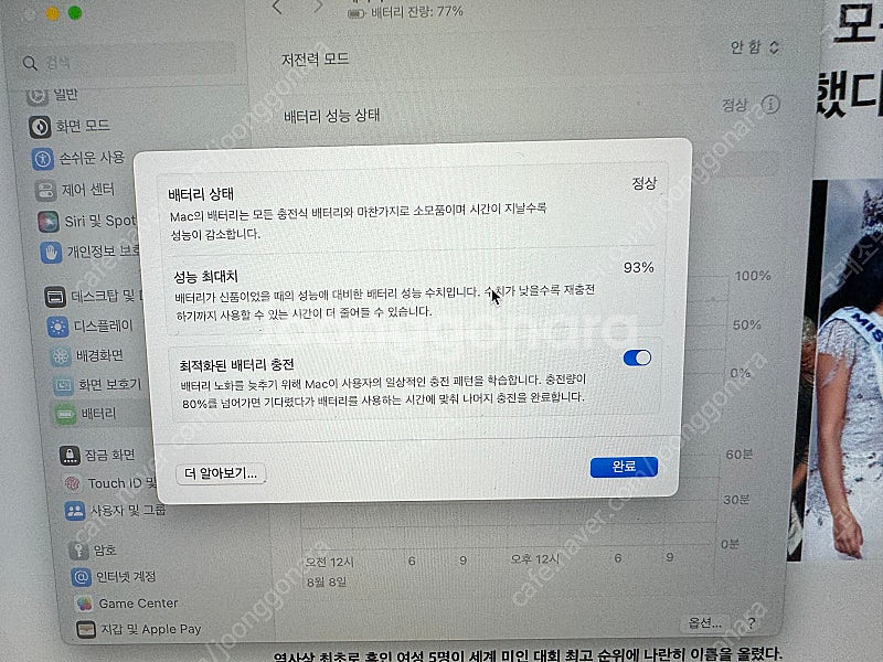 M2 맥북 프로 16인치 A급 1TB 23년형 + 매직...--1