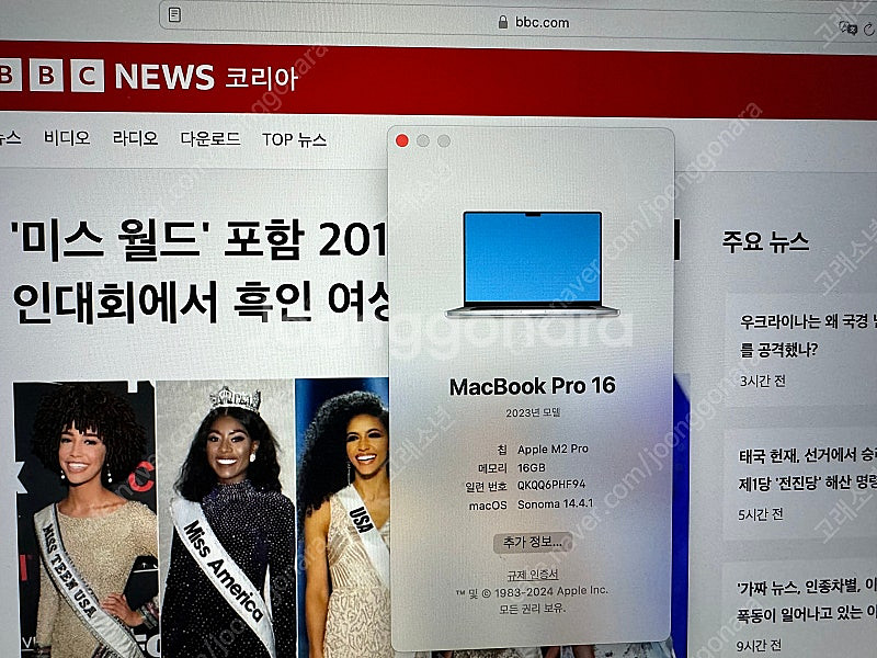 M2 맥북 프로 16인치 A급 1TB 23년형 + 매직...--2