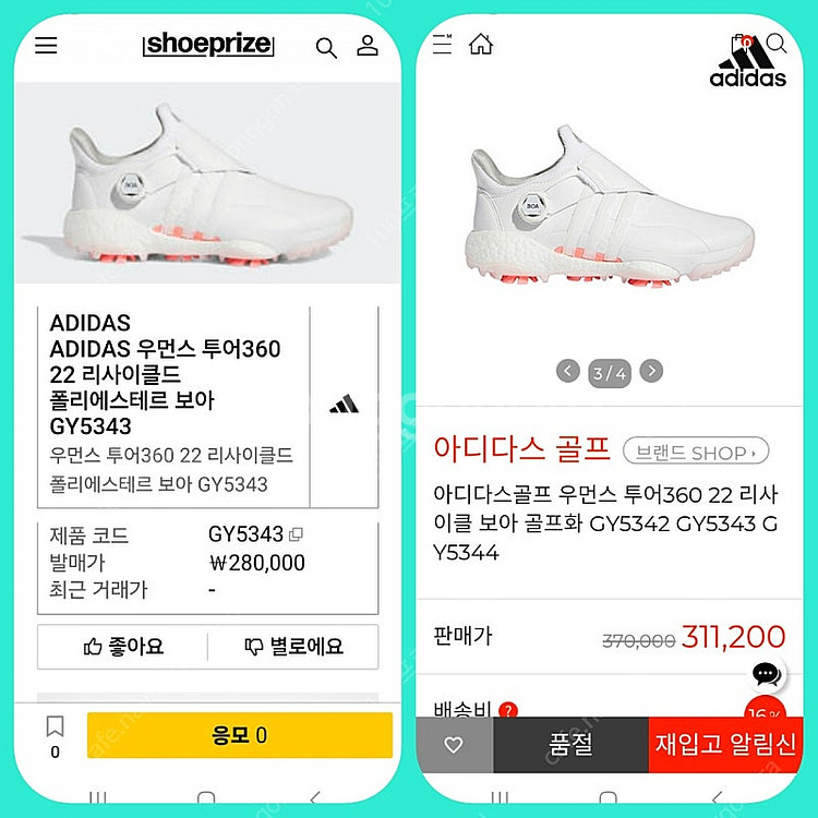 (245)아디다스골프화 스파이크 투어360 보아골프화 ...--2