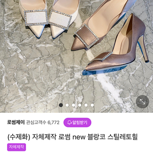 로썸블랑코 수제화 새틴힐225사이즈-21만--10만