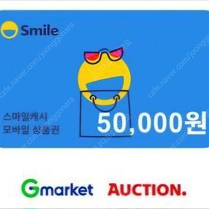 스마일 캐시 3만원권 3장 81000팝니다