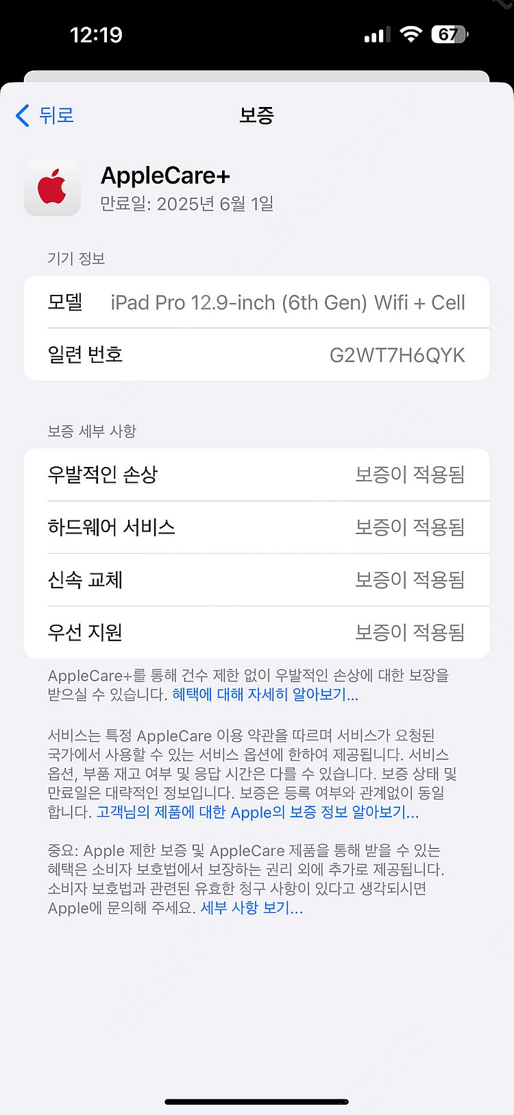 12.9인치 m2 엠투 6세대 아이패드프로 스페이스그레...--3