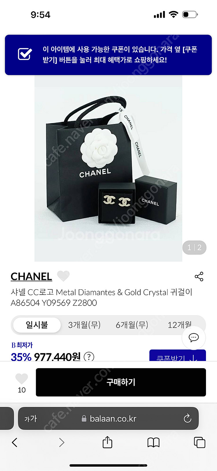 샤넬 클래식 CC 귀걸이 정가양도 (갤러리아 7월구매)--0