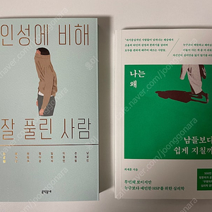 신간 베스트셀러 단편소설 등(총2권)