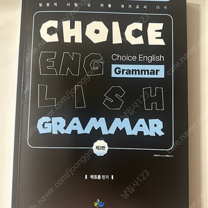 윌비스 법원직 영어 grammar