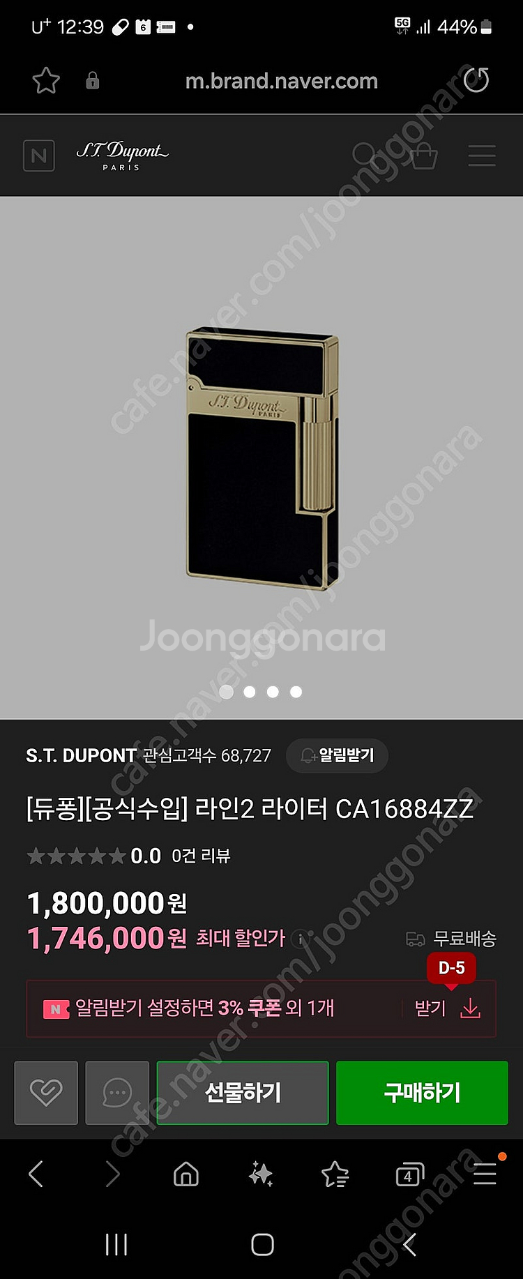 듀퐁라이터--0