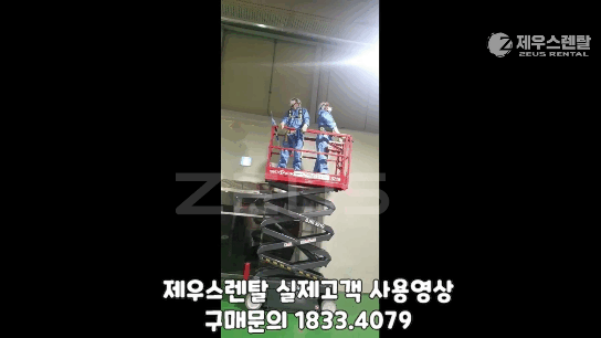 고소작업대 국민템, SJ3219 + 외관도색으로 새것같...--5