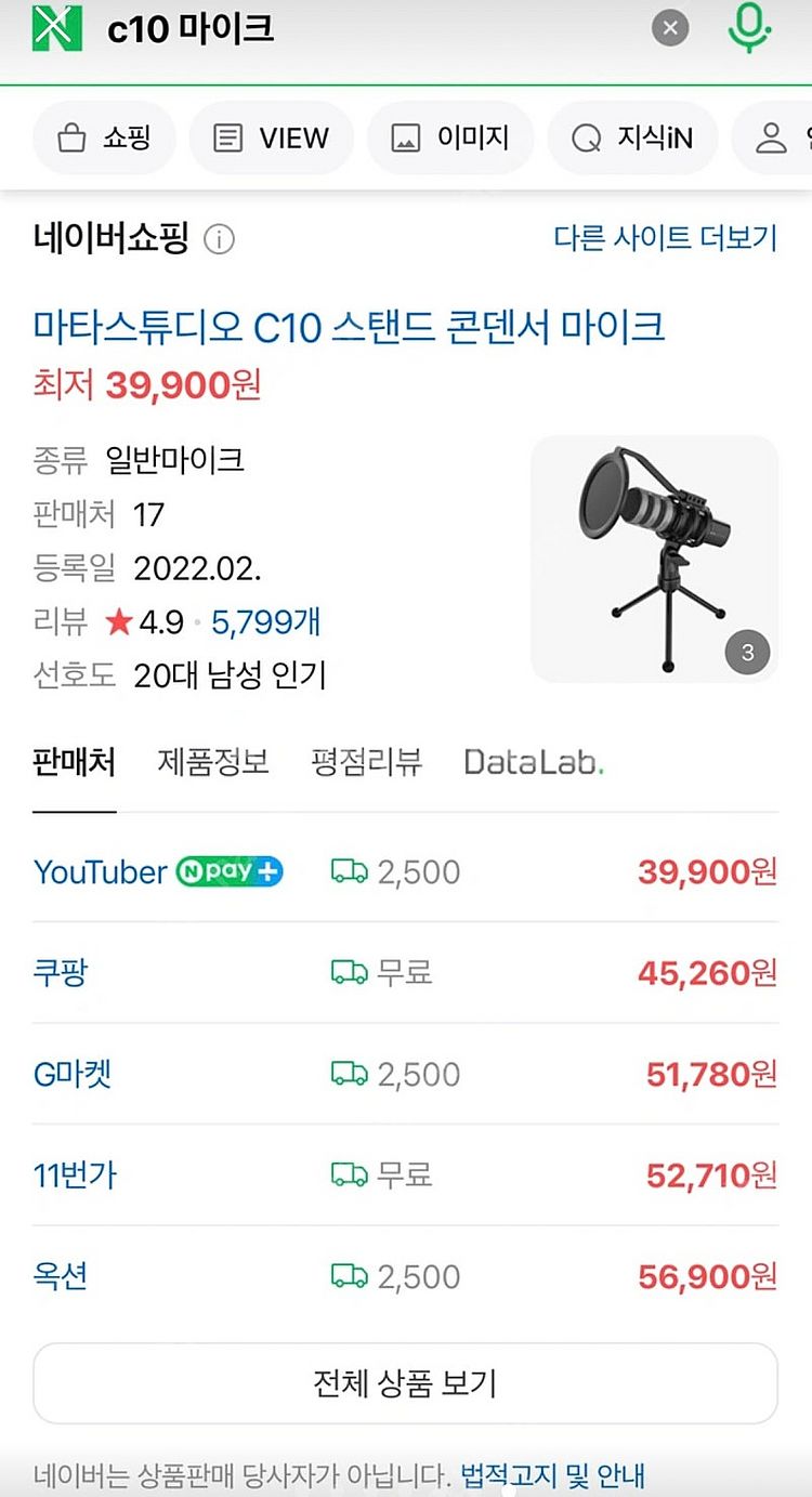 마타스튜디오 C10 스탠드 콘덴서 마이크--6