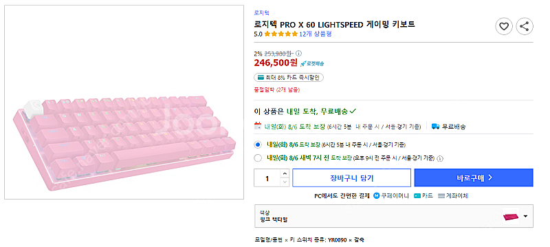 로지텍코리아 로지텍G PRO X60 게이밍키보드--2