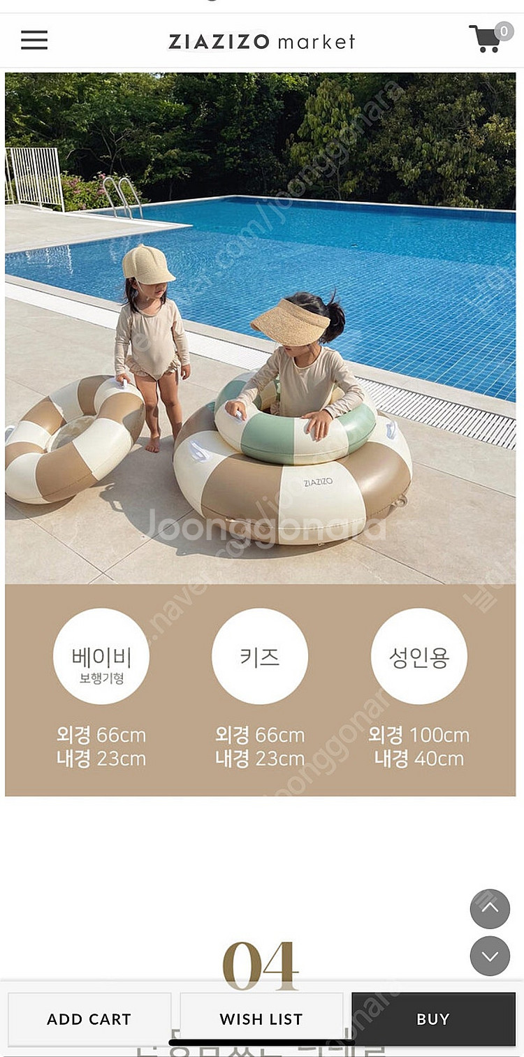 지아지조 물놀이 튜브 2TYPE--1