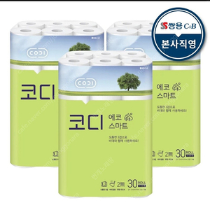 선착순)코디 3겹 에코스마트 화장지 휴지 30롤×3팩(총90롤)무료배송21900원