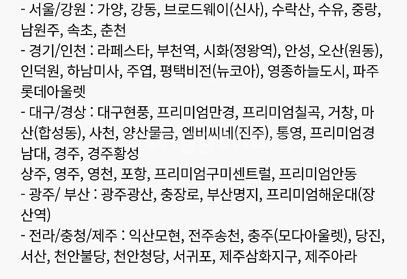 롯데시네마 8500 청소년8000 / 2인부터 가능/ ...--1