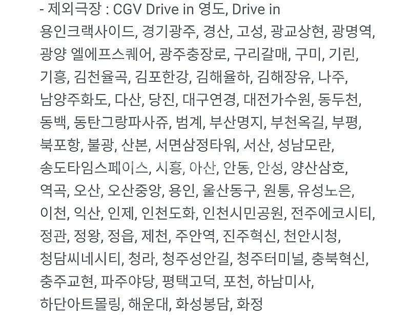 CGV 10000 청소년9000 / 리클라이너 가능 /...--1