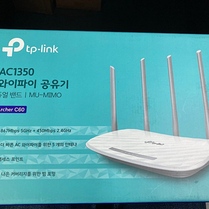 유무선공유기 tplink ac1350 wifi 공유기